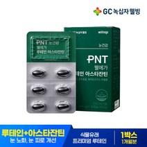 GC녹십자웰빙 PNT 웰메가 루테인 아스타잔틴 10.5g, 1개, 30정