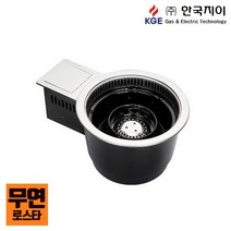 무연숯불 로스타 KG-212S 업소용 로스터
