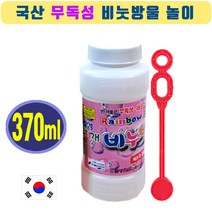 월성 대용량 더블자이언트 비누방울 놀이. 대형 비눗방울 파티 캠핑놀이 야외놀이, 리필액370ml(1개)