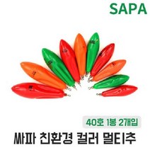 인천추 칼라 멀티추 40호 다운샷 원투 바다 낚시 봉돌