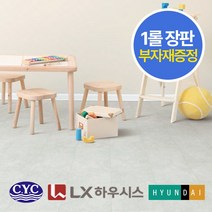 플라월 1롤 셀프장판 모노륨 황토펫트 LX하우시스 현대엘앤씨 진양화학 (부자재 증정), 현대 참다움 C1151