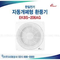 한일전기 EKBS-206AG