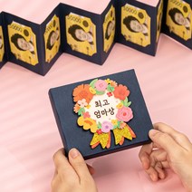 부모님선물 용돈박스 엄마 아빠 생신선물 환갑 칠순선물, 최고아버님상