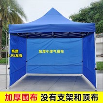 보온 비막이천막 삼면 두루 는천 해빛가리개 바람막이텐트, C06-7미방 물추가 밀폐된 거즈에는 포, T01-블루색