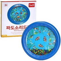 [캐스B] 시원한 파도 소리 비즈 드럼 Ocean Drum Wave Bead Drum