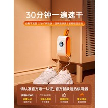 신발 세척기 살균기 소독기 슈스타일러 슈즈드레서 부츠 장화 건조기 슈즈스타일러 가정용 기숙사 학생 성인 사무실 적외선 향온 오존, A