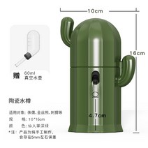 햄스터 급수기 도자기 물병 세트 타핏 선인장 고슴도치 물통 식기, 1개, A.선인장 세라믹 -다크그린