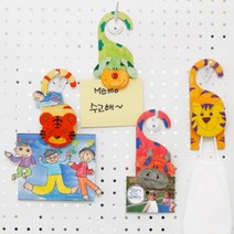diy방과후만들기 동물집게 메모지 방문걸이 만들기 4종