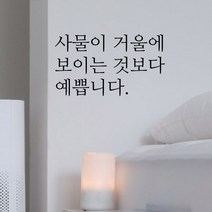 큐데코 감성 명언 레터링 스티커 포인트스티커, 07.사물이예쁩니다-블랙*사이즈-S