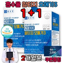 오메가 3 스리 식물성 동물성 임신초기 꼭먹어야하는영양제 불 포화지방산