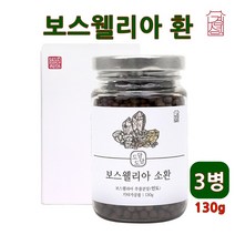 보스웰리아환 관절 보스웰리아 가루 분말 차 캡슐 알약형 고농축 보스웰릭산 원물 덩어리 추출분말 파우더 찜질 팩 유향 나무 수액 테르텐 비타민d 효능 추천 먹는법 홈쇼핑 인도산, 3개, 130g