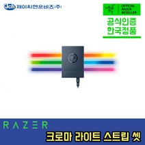 [한국정품] 레이저 크로마 라이트 스트립 셋 Razer Chroma Light Strip Set, 1개