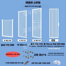 고양이 방묘문 펜스 안전문 대형 개벽 견문 현관 중문 출입문 강아지 가드, 170cm세트