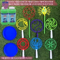 놀이 비눗방울 파티 세트 야외 대형 버블 축제 대왕 비누방울, 버블 중공구+접시+액 12종세트1