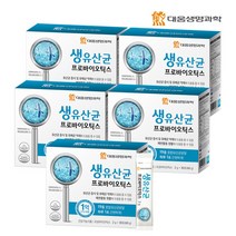 브랜드없음 대웅생명과학 생유산균 프로바이오틱스 (2gX30포) 5박스 (총5개월분), 5개, 단품없음