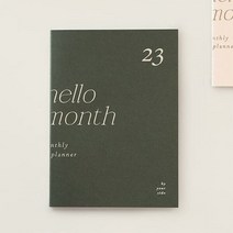 2023 B5 안녕달 먼슬리플래너