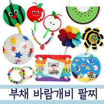 나무인형키즈 여름만들기 부채만들기 바람개비 팔찌만들기, 38.종이팔찌만들기 젖소