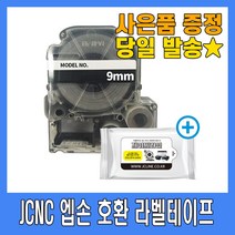 엡손 호환 라벨테이프 6mm 9mm 12mm 18mm 24mm 36mm 라벨기 라벨지 라벨프린터 패턴라벨 형광라벨 리본라벨, 9mm_투명바탕_파랑글자(ST9BW)