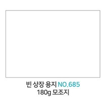 빈상장용지 A4상장용지 선물 인증서 양식 서식 기념일 입상, 단일옵션