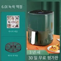 선화 가정용 기름없는 공기 프라이어 대용량 지능형 LCD 터치 스크린 프렌치 프라이 다기능 자동 전기 프라이어, 6 리터 녹색 LCD SK7B 표준