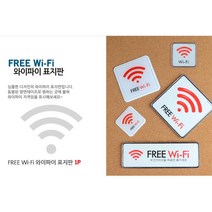 스터디 카페 와이파이 아크릴 안내표지판 인테리어소품 문패, 02