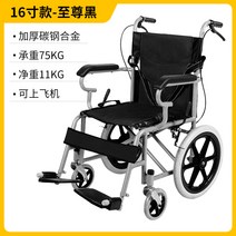 수동휠체어 노인 노약자 장애인 리프트 경량 휴대용 접이식 여행용 어르신 트렁크보관 휠체어, A