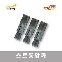 스트롱앙카 100개 전산볼트 앵커 천정 앙카 내진, 스트롱앙가 3/8(14x40mm) 100개