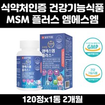 엠에스엠 MSM 플러스 상어연골분말 비타민D