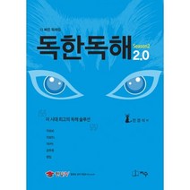 밀크북 독한독해 Season 2 2.0, 도서