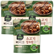 비비고 소고기 장조림, 3개