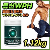 wph wpc 단백질 류신 l 로이신 bcaa 프로틴 파우더 보충제 물에 타먹는 담백질 가루 헬스 근 지구력 손실 근육 합성 여자 남자 시니어 부모님 유청 분말 추천, 280g x 4개입 (1.12kg)