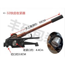 철 밴드 결속기 무클립 밴딩기 화물포장 조임기 화물 포장, 32mm