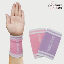 베이비송 임산부 손목보호대 일반형