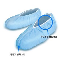 식품공장 병원 이사용 위생 발덧신 100매 제약회사 신발커버 발토시 이삿짐센터 카바