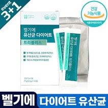 [3+1행사] 애플트리 김약사네 벨기에 유산균 다이어트 트리플러스 5.5g x 8주분 가르시니아 체지방 내장지방 감소 도움 프락토 올리고당 유익균 증식 식약처 인증 건강 기능 식품, 14포, 4박스