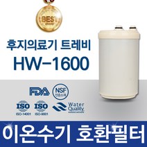 후지의료기 트레비 HW-1600 고품질 이온수기 필터 호환 인테크, 1개