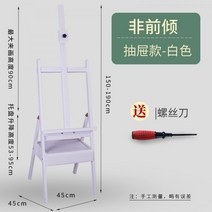 서랍형 이젤 미술학원 일반형 스케치 회화 단품