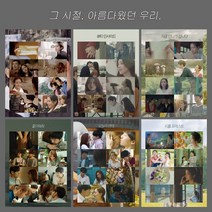 감성 영화 판스 (6종), 오늘의연애