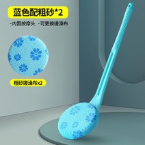 등로션바르기 등에 로션 바디 유신기 등을 바르고 유신 도구를 약을 바른다., 11 블루타입 샤워브러쉬에 굵은샌드-2개