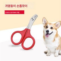 MOSAIRATION 애견 손톱깎이 자동 강아지발톱깎이 고양이발톱깎이 고양이손톱깎이 강아지손톱깎이 애견발톱깍기, 특별 제공 선물없이, 작은