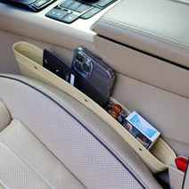 올란도 사이드포켓 차량용수납함 자동차틈새수납, 차량사이드포켓_베이지