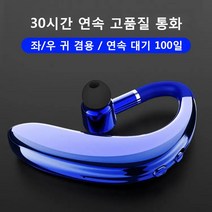 다기능 후크형 블루투스 이어폰 무선 이어폰, 블랙1