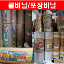 롤비닐 포장비닐 대형비닐 PE필름 PE비닐 폴리에틸렌필름, 0.05T - 보통 (튜브), 0.05T x 85cm x 457M