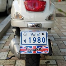 S-one 베스파 번호판 베스파영국 스쿠터 번호판가드, 크롬도금, 1개