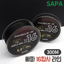 싸파 트리플악셀 16합사 300M 낚시줄 라인 원줄 대구지깅 침선우럭 갈치낚시, 300M-6.0호
