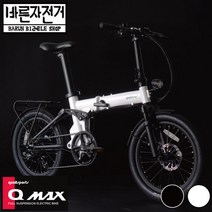 퀄리 스포츠 Q MAX 대용량 최대 100Km 풀샥 20인치 전기자전거 배달 맥스, 14Ah 유압식 브레이크, 95%셋팅및조립배송, 블루