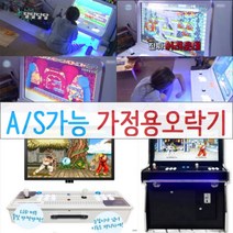 닿다 레이싱 자동차 업소용 나혼자산다 동전 철권 기계 고전 레트로 옛날 추억의 게임 화사 오락기 가정용 오락실 게임기, 스텐드 32형 화이트 3D 14 + 2D 2034게임