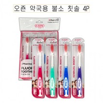 오죤 약국용 불소 칫솔 4P -O, 상세페이지 참조, 본상품선택