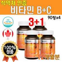 에너지 영양제 비타민B 콤플렉스 플러스 비오틴 메가 맥스 비12 고용량 활력 비군 수용성 B6 B12 비타민비 메가도스B VITA MIN B12 B6 B1 1년치 약 12개월