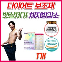 탄수화물 컷팅제 기능성 다이어트 보조제 가르시니아 한국인 맞춤 체지방 감소 내장지방 복부지방 뱃살 허벅지살 빼는법 HCA 가르니시아 가르시아 보조제 식약처 인증 가르시니아캄보지아, 1개, 마녀다이어트